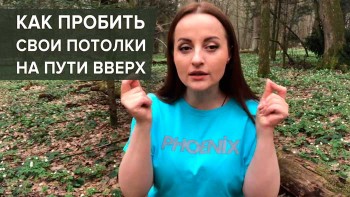 фото Алуника об успехе