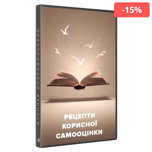 рецепти-самооцінки