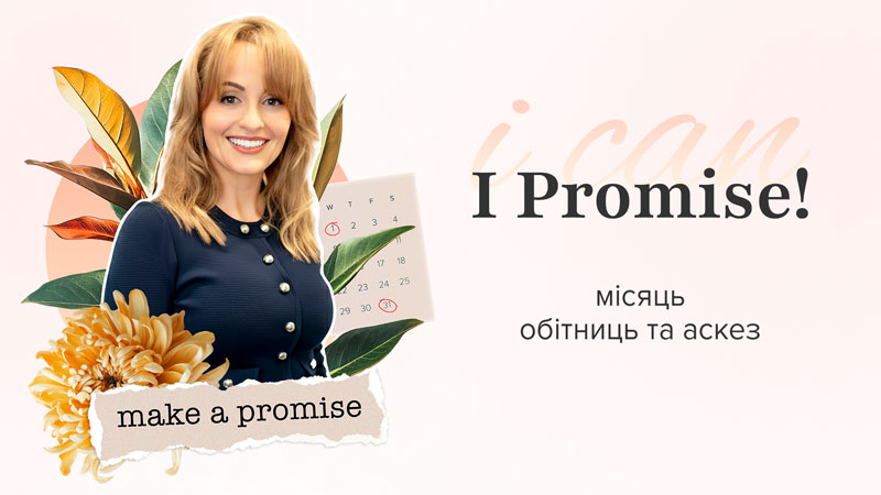i promise