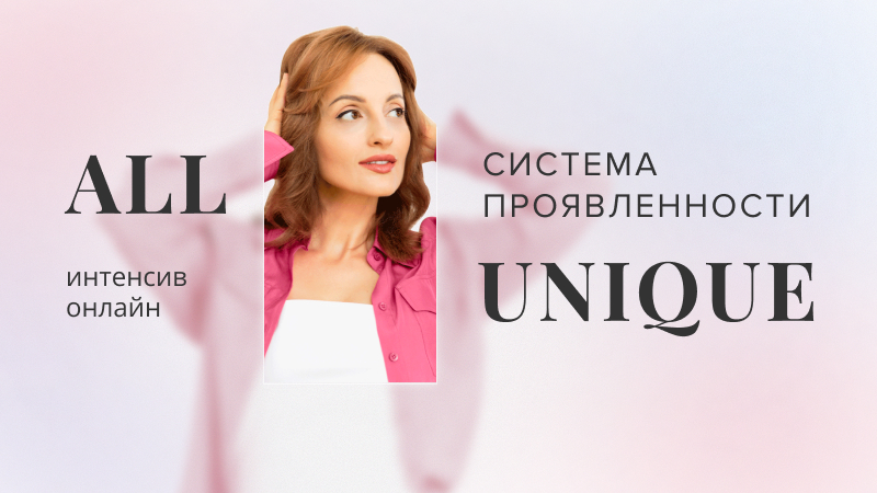 all unique